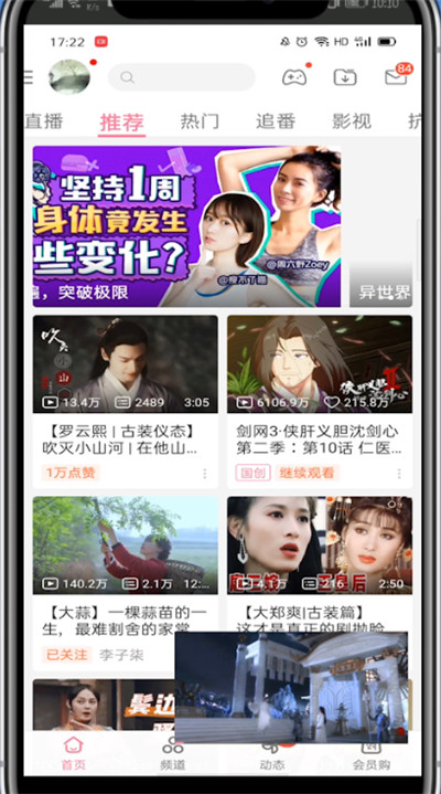 经验分享bilibili中打开小窗播放的方法。