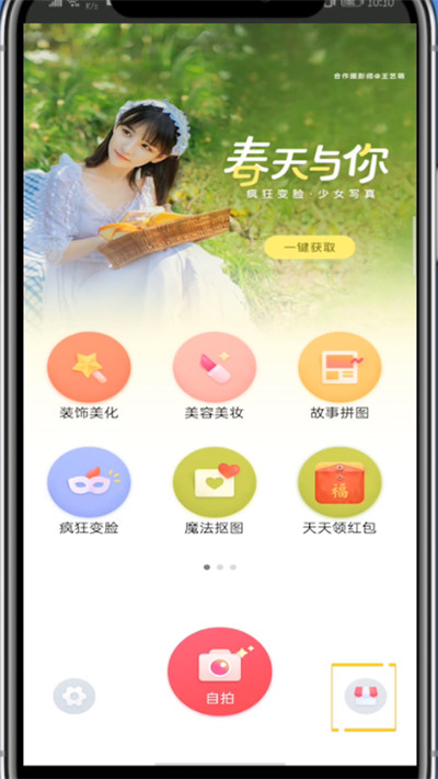 经验分享天天p图中进行调黑白的方法步骤。