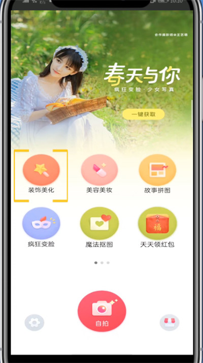 经验分享天天p图中进行调黑白的方法步骤。