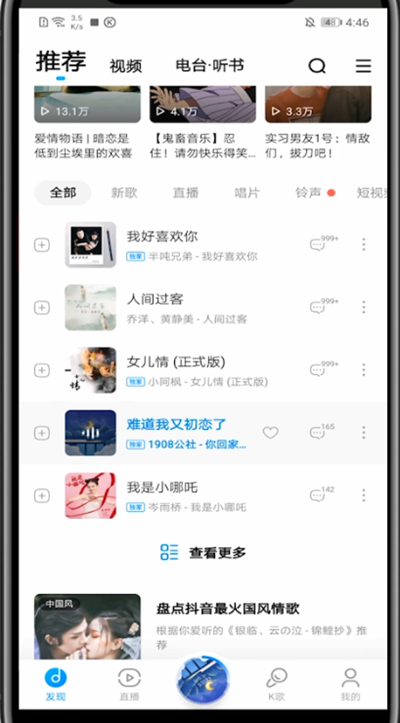 经验分享酷狗新版查看mv位置的详细方法。