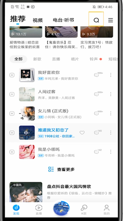 经验分享酷狗新版查看mv位置的详细方法。
