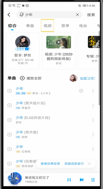 经验分享酷狗新版查看mv位置的详细方法。