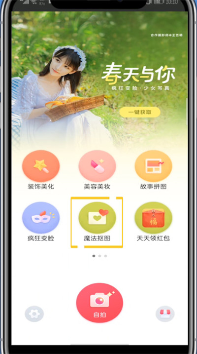 经验分享天天p图中做白底图的方法步骤。