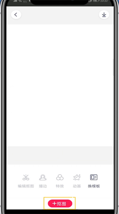 经验分享天天p图中做白底图的方法步骤。