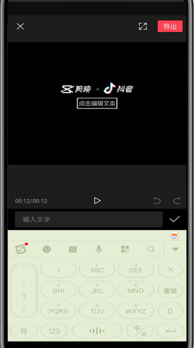 经验分享抖音中制作片尾关注的方法。