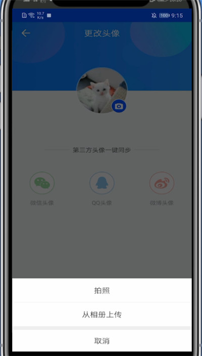 经验分享迅雷中改头像和昵称的方法。