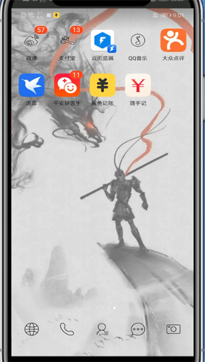 鲨鱼记账中更改图标的步骤教程截图