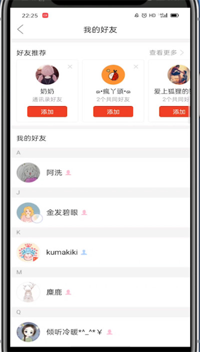 经验分享拼多多打开好友列表的详细方法。