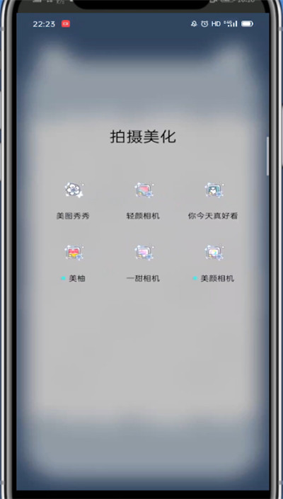 经验分享美图秀秀中p发际线的简单步骤。