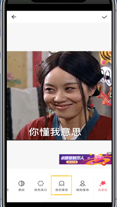 经验分享美图秀秀中p发际线的简单步骤。