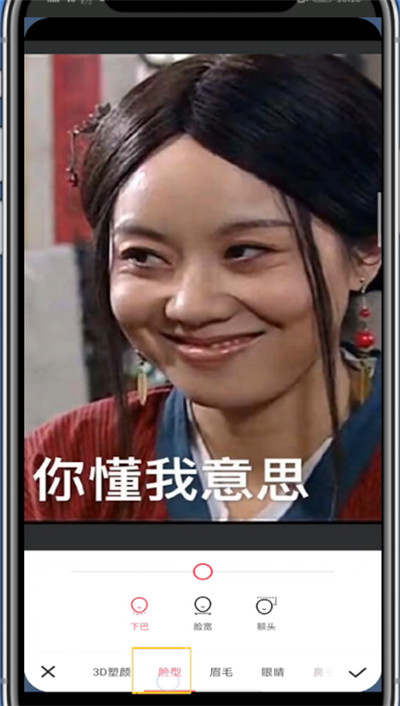 经验分享美图秀秀中p发际线的简单步骤。