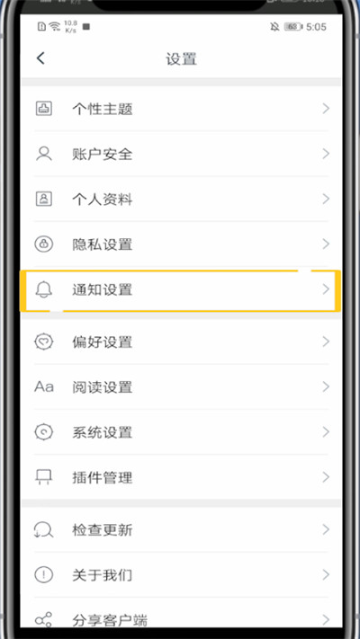 经验分享咪咕阅读中关闭推荐的方法技巧。