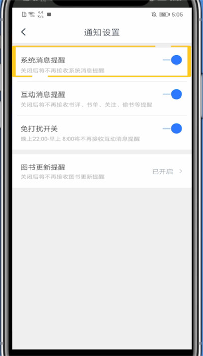 经验分享咪咕阅读中关闭推荐的方法技巧。