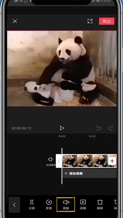 经验分享剪映中调节音乐音量的详细步骤。