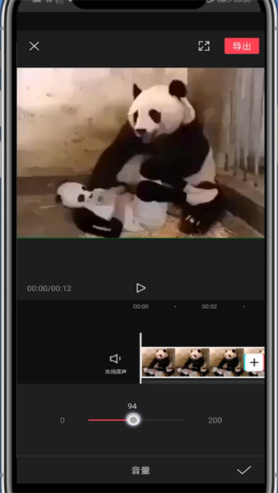 经验分享剪映中调节音乐音量的详细步骤。