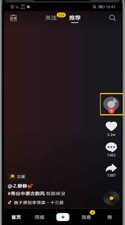 经验分享抖音中特别关注的方法步骤。