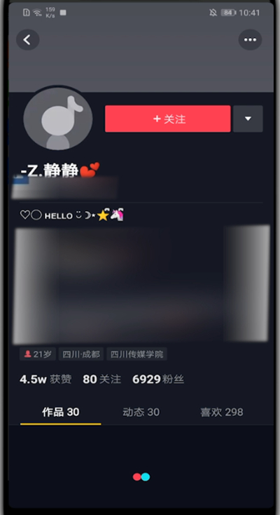 经验分享抖音中特别关注的方法步骤。