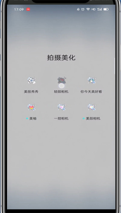 经验分享轻颜相机调试曝光度的简单过程。