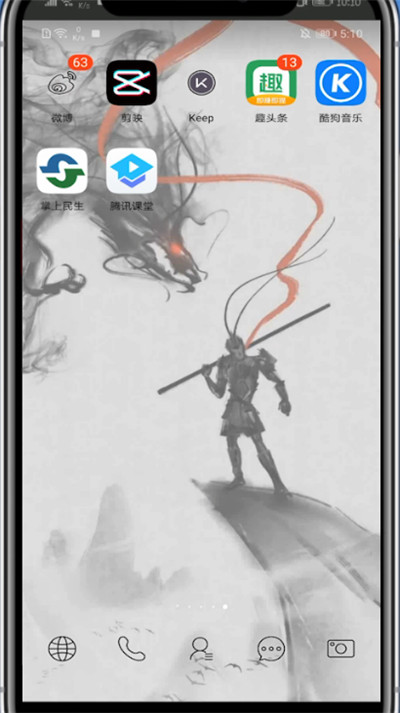 经验分享酷狗中创建歌房的方法步骤。