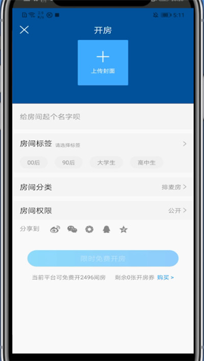 经验分享酷狗中创建歌房的方法步骤。