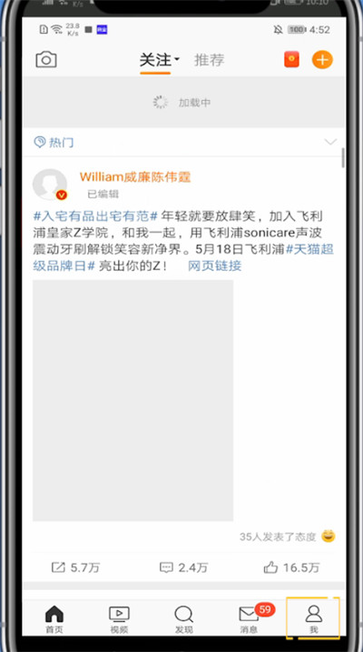 经验分享微博打开夜间模式的简单步骤。