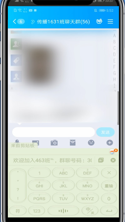 经验分享qq中群主怎么@所有人详细教程。