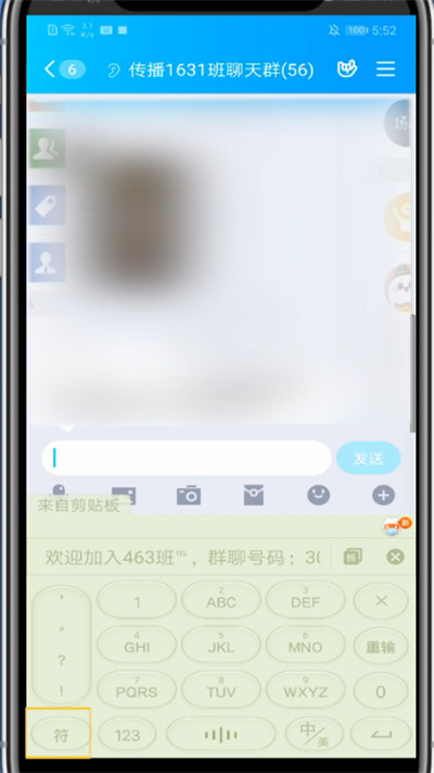经验分享qq中群主怎么@所有人详细教程。
