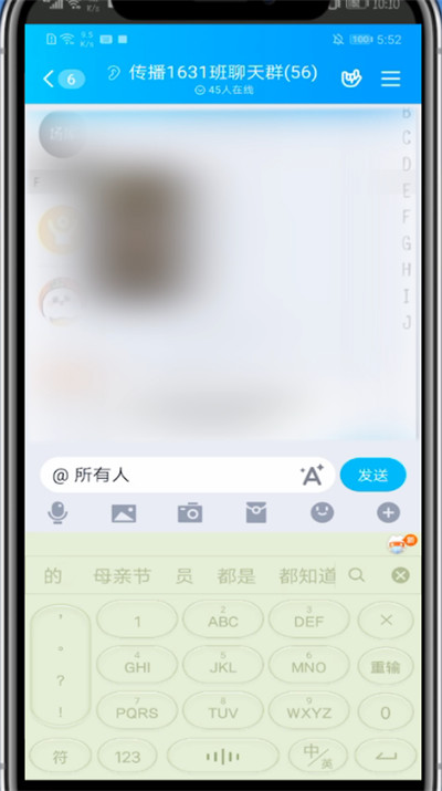 经验分享qq中群主怎么@所有人详细教程。