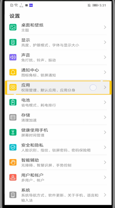 经验分享qq设置语音权限的详细方法。