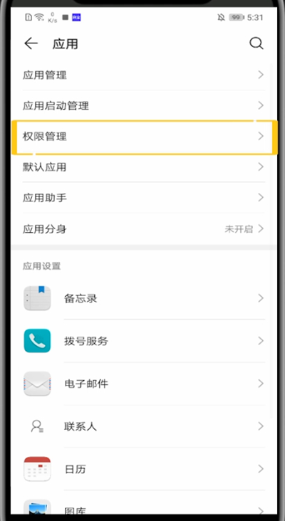 经验分享qq设置语音权限的详细方法。