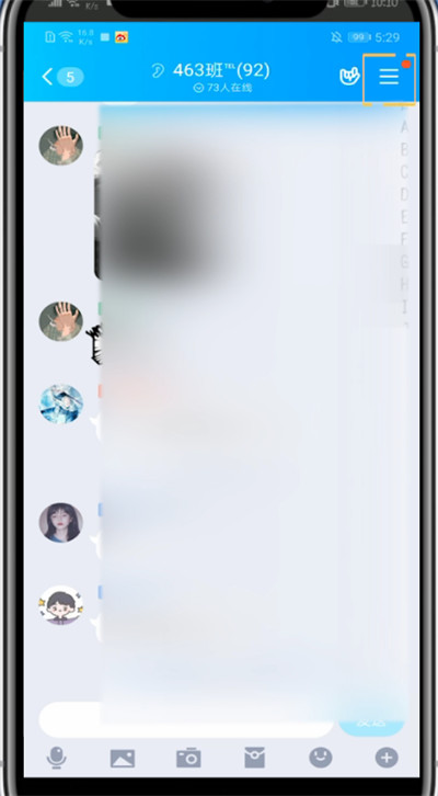 经验分享qq退出群聊的详细方法。