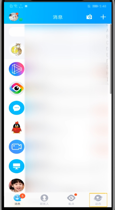 经验分享qq设置背景音乐的方法教程。