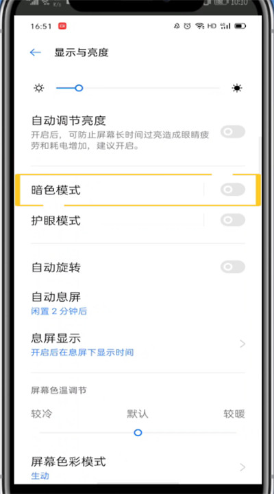 经验分享淘宝打开黑暗模式的方法教程。
