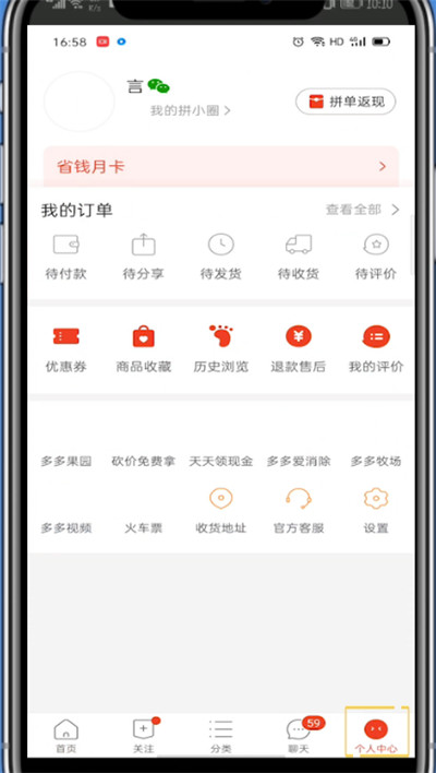 经验分享拼多多查看卡包的方法步骤。