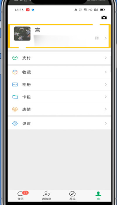 经验分享微信朋友圈地址改自己想写的方法。