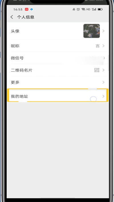 经验分享微信朋友圈地址改自己想写的方法。