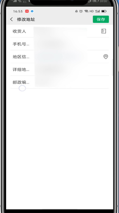 经验分享微信朋友圈地址改自己想写的方法。