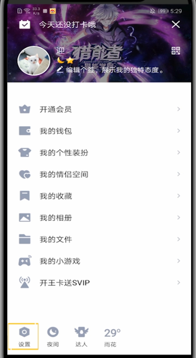 经验分享qq达人显示给别人看的详细方法。