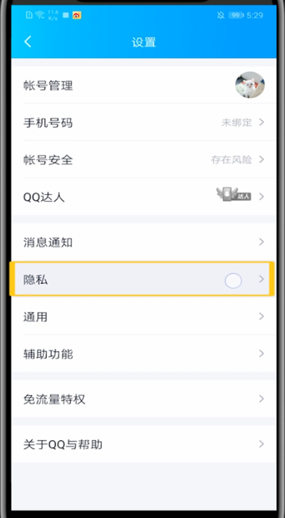 经验分享qq达人显示给别人看的详细方法。