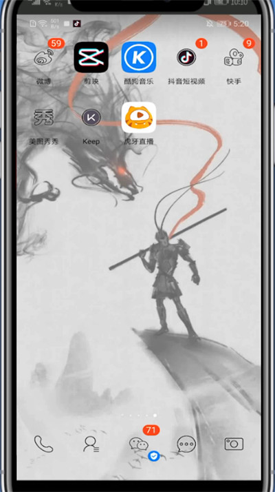 虎牙设置头像的简单步骤截图