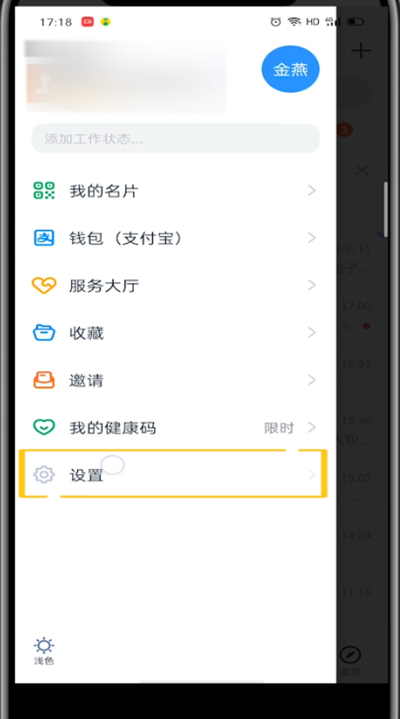 经验分享钉钉打开账号的详细方法。