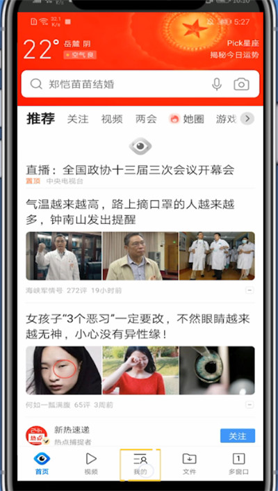 经验分享qq浏览器打开安全设置的方法步骤。