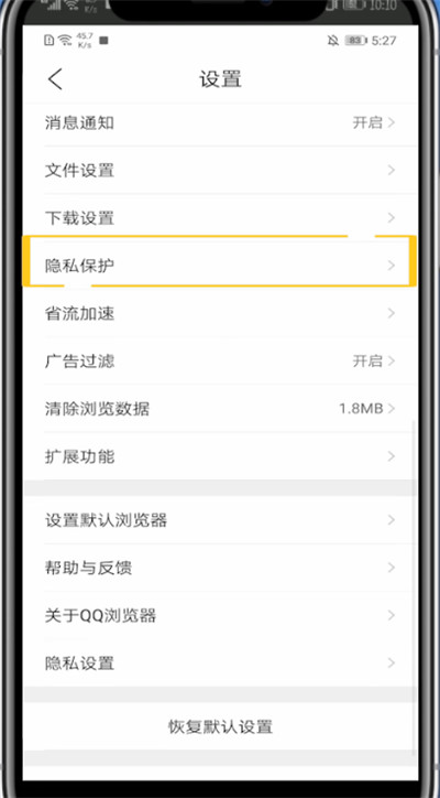 经验分享qq浏览器打开安全设置的方法步骤。