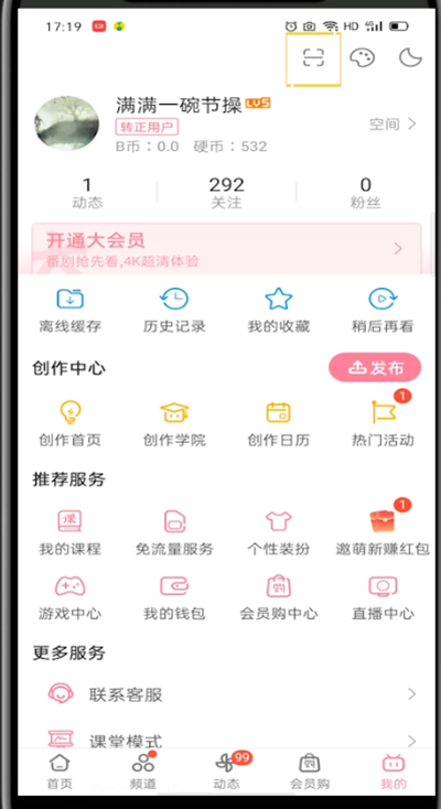 经验分享b站快速查id的详细方法。