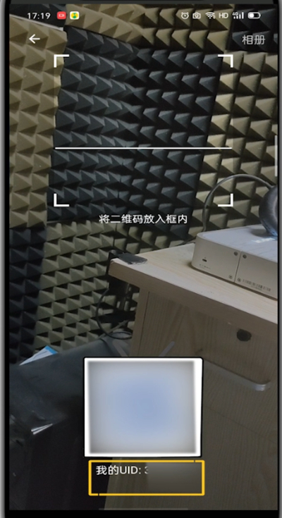 经验分享b站快速查id的详细方法。