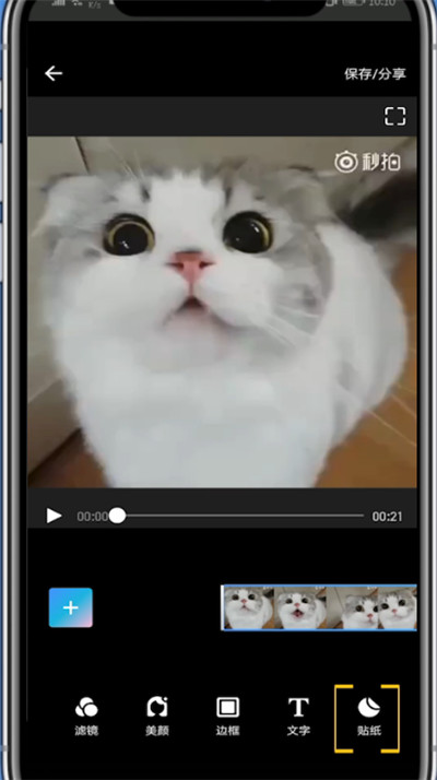 经验分享美图秀秀给视频打马赛克的详细步骤。