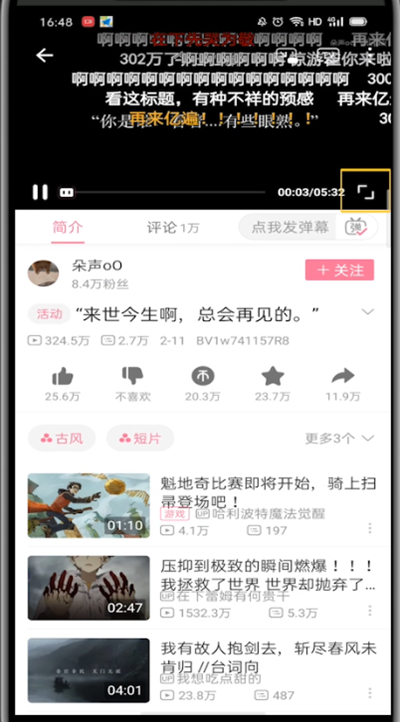 经验分享b站中设置弹幕位置的详细步骤。