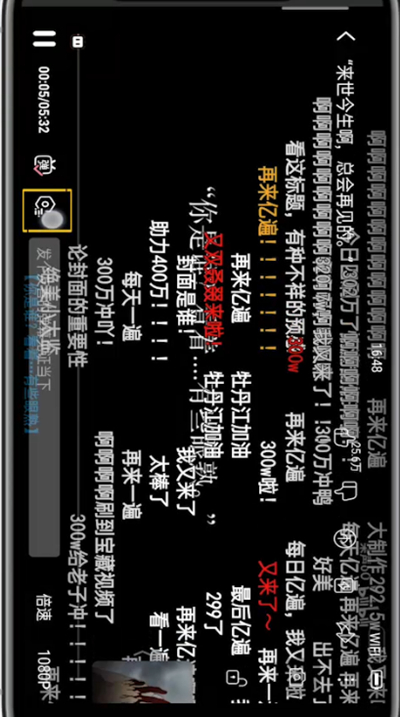 经验分享b站中设置弹幕位置的详细步骤。