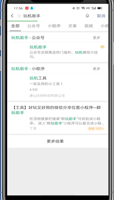 经验分享微信弄名后面的小手机号的简单方法。