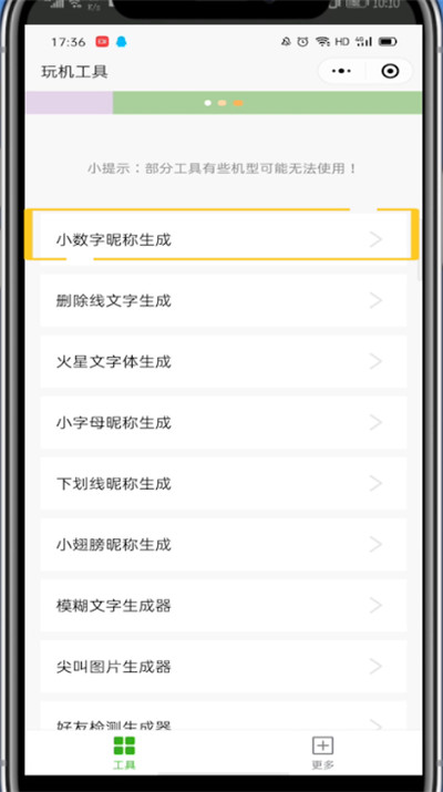 经验分享微信弄名后面的小手机号的简单方法。